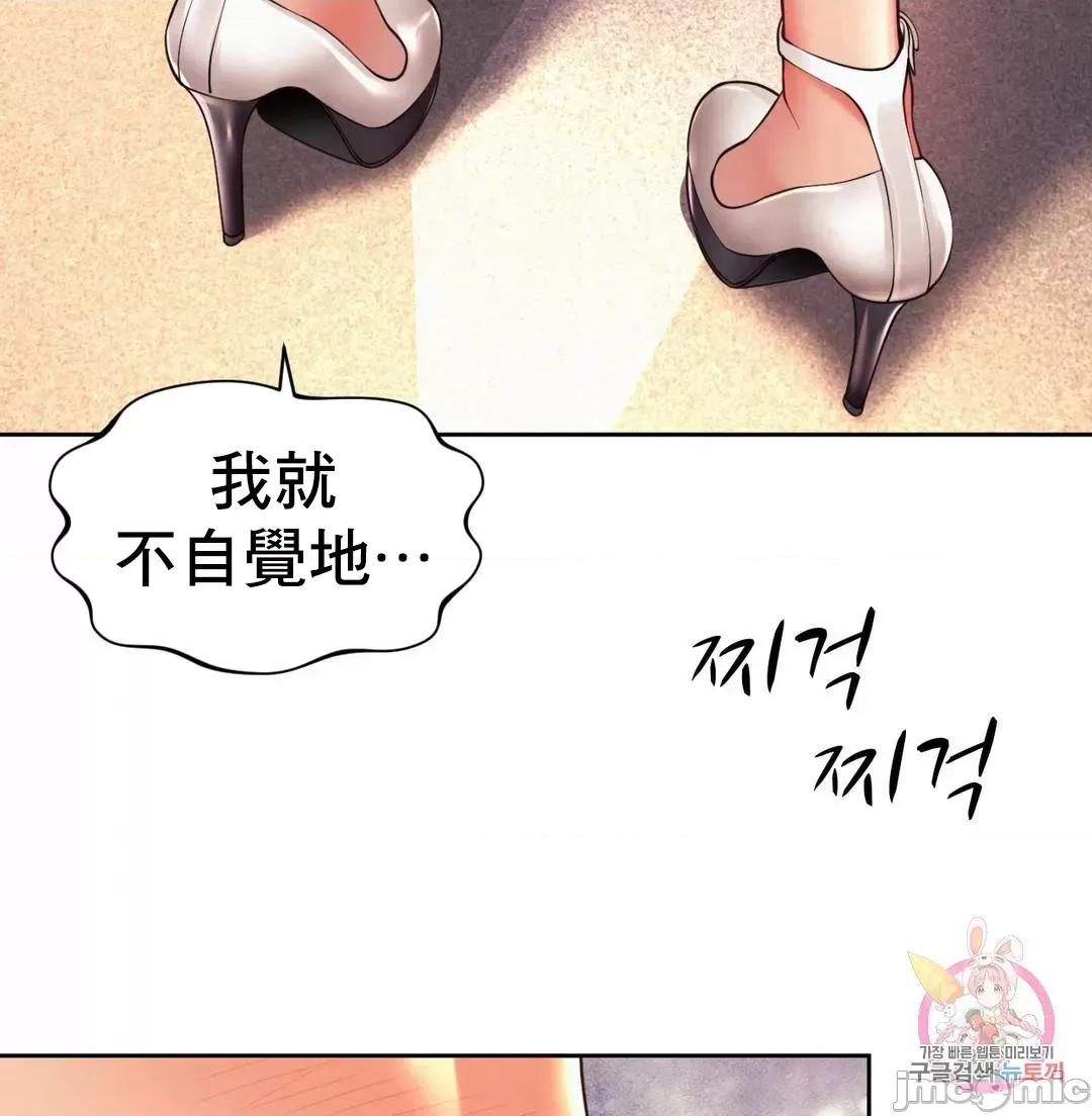 上班也要谈恋爱 职场爱恋_12 第15页