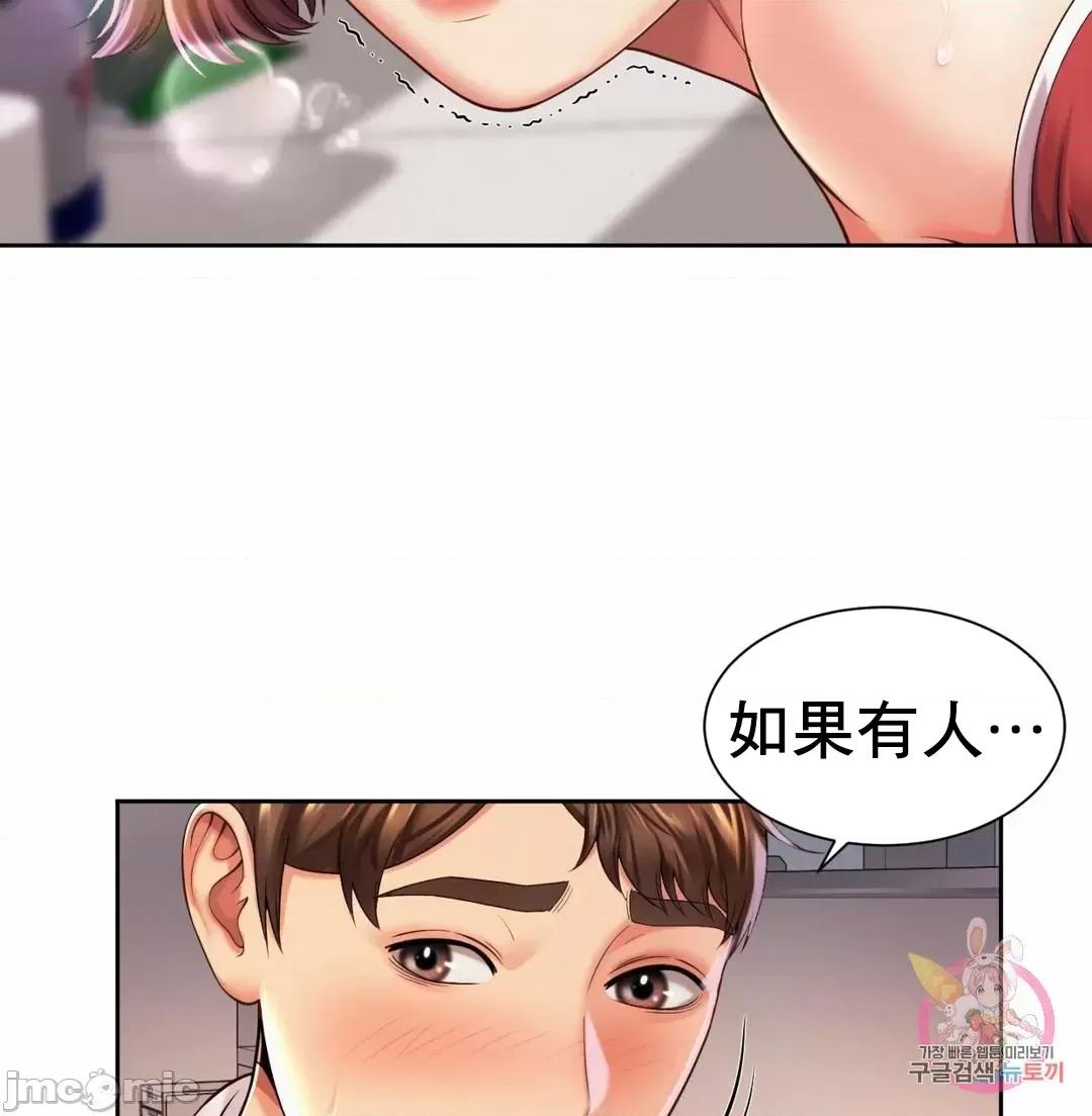 上班也要谈恋爱 职场爱恋_12 第17页