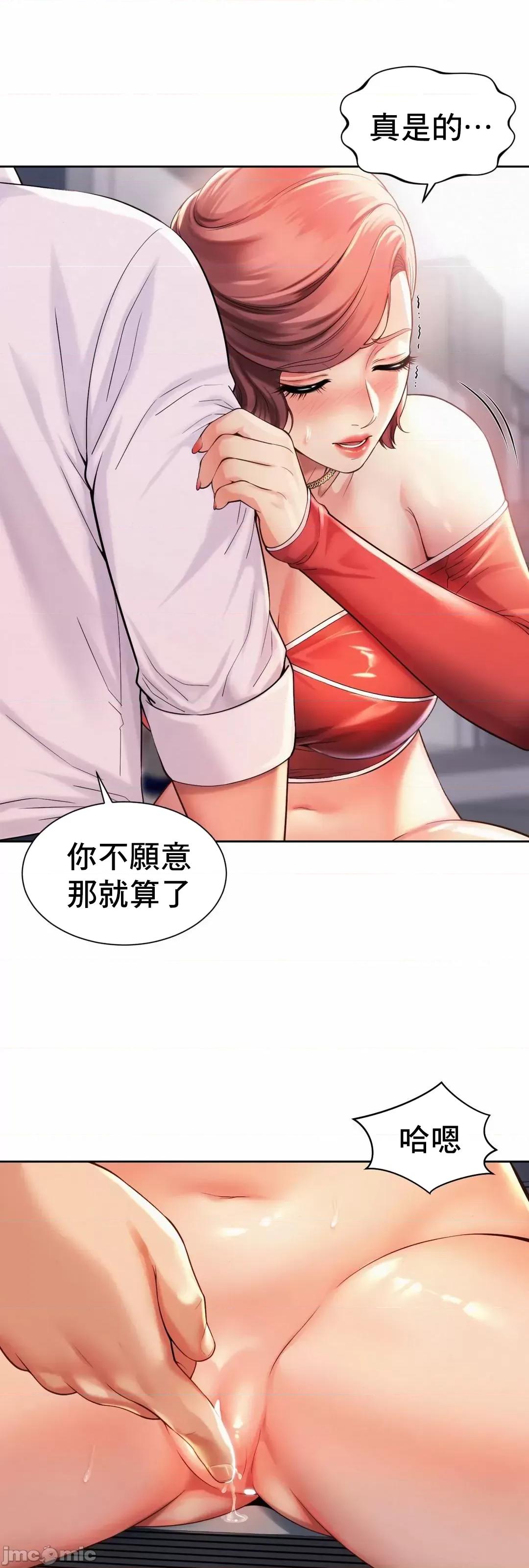 上班也要谈恋爱 职场爱恋_12 第22页
