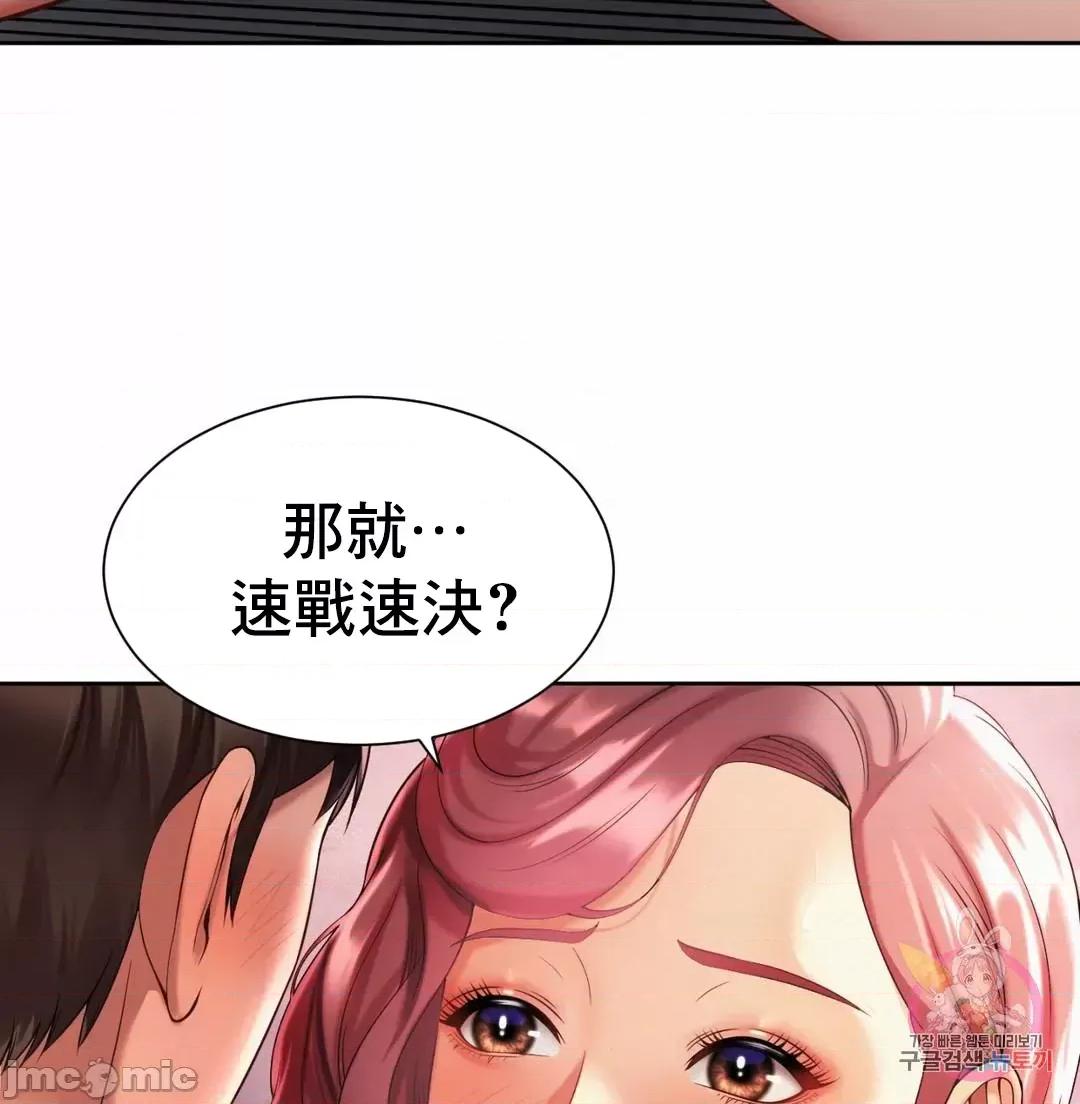 上班也要谈恋爱 职场爱恋_12 第23页