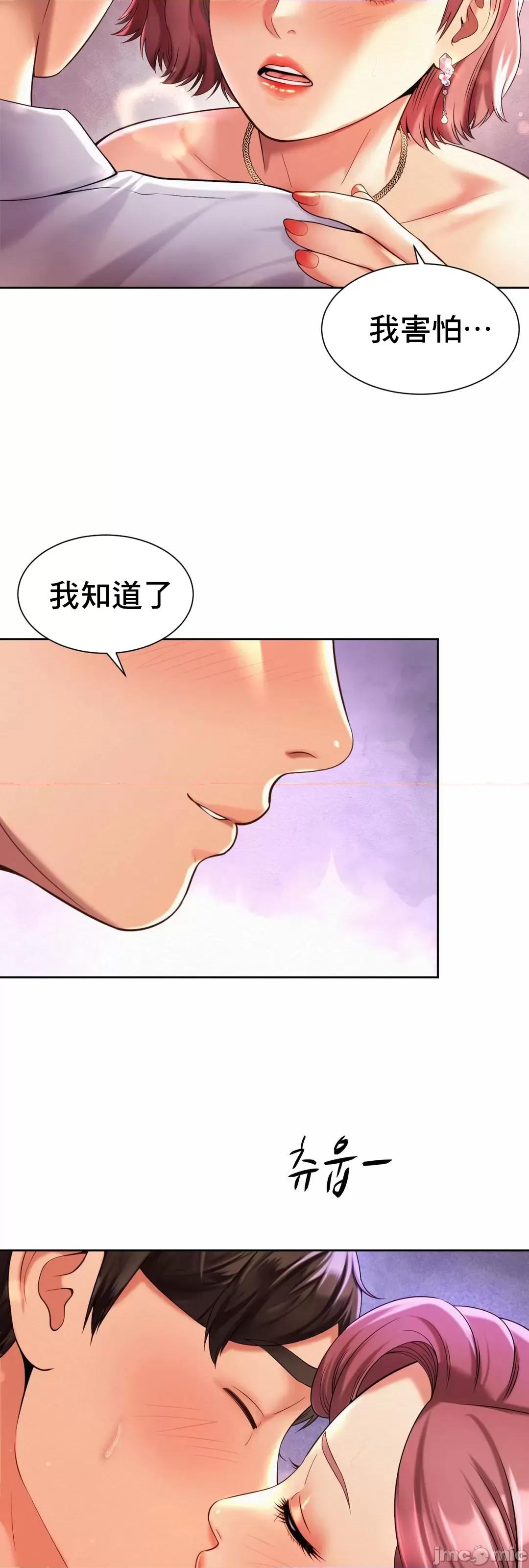 上班也要谈恋爱 职场爱恋_12 第24页