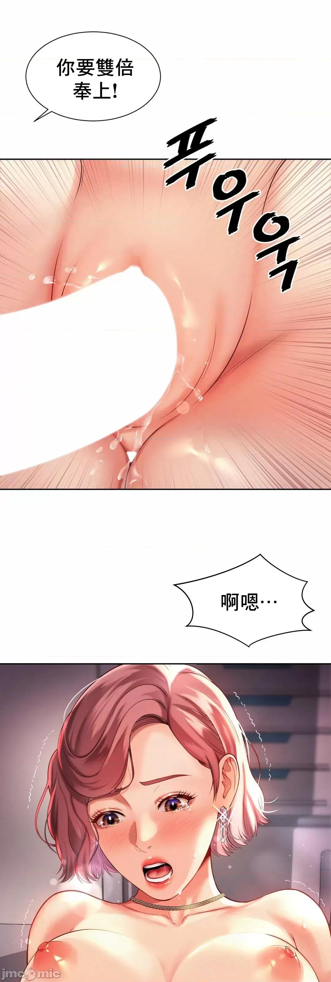 上班也要谈恋爱 职场爱恋_12 第34页