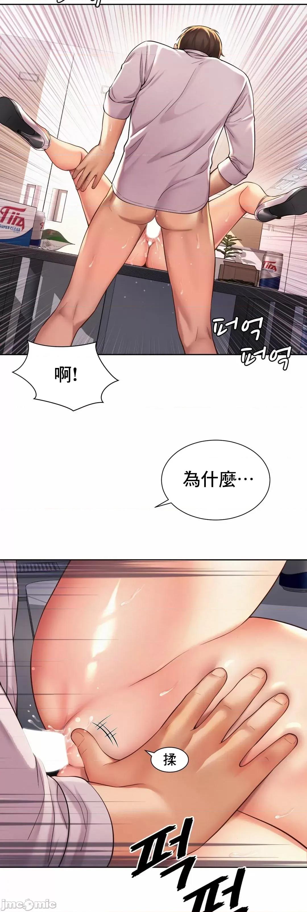 上班也要谈恋爱 职场爱恋_12 第44页