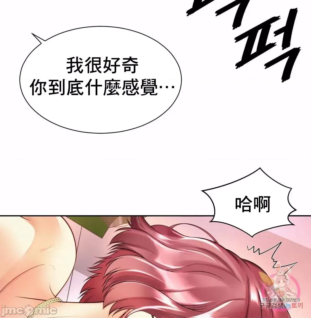 上班也要谈恋爱 职场爱恋_12 第45页