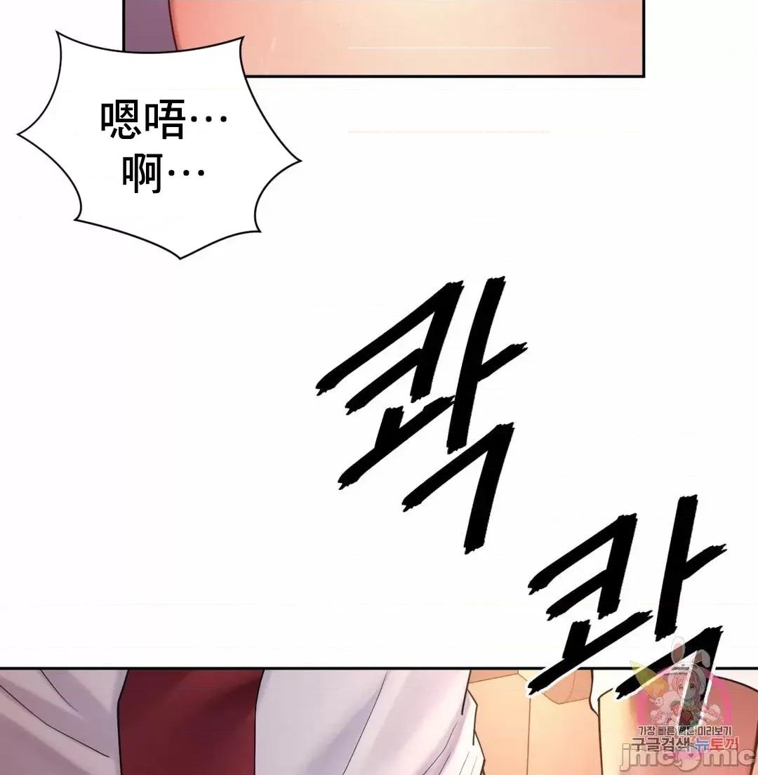 上班也要谈恋爱 职场爱恋_12 第47页