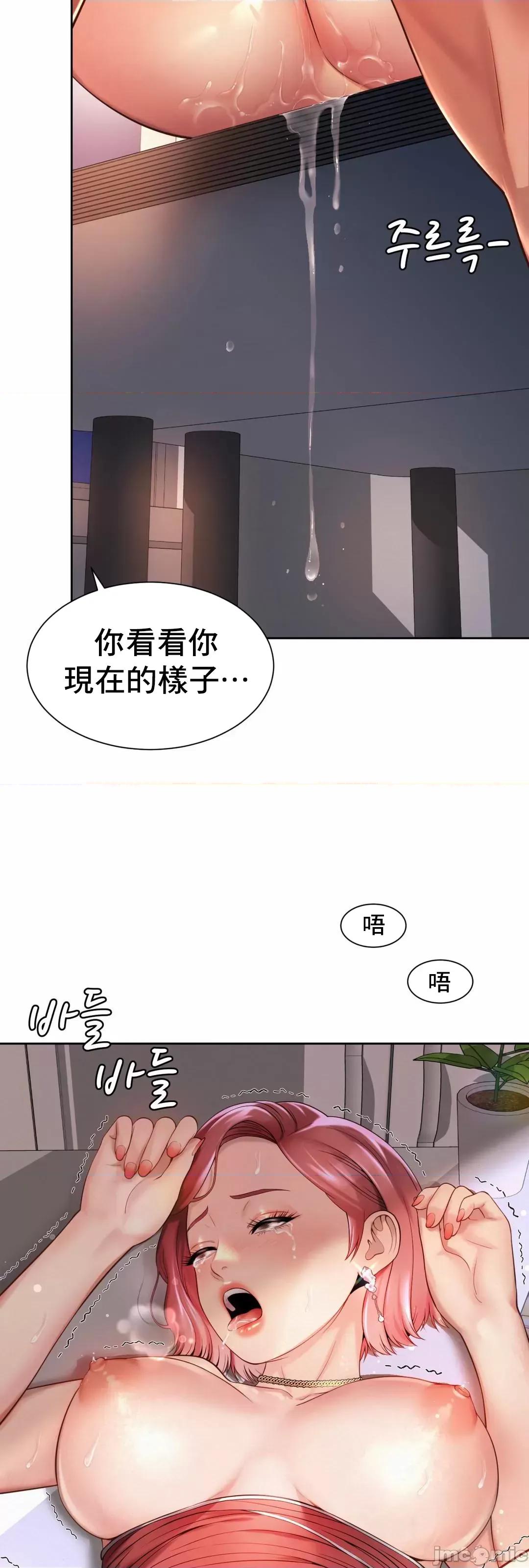 上班也要谈恋爱 职场爱恋_12 第50页