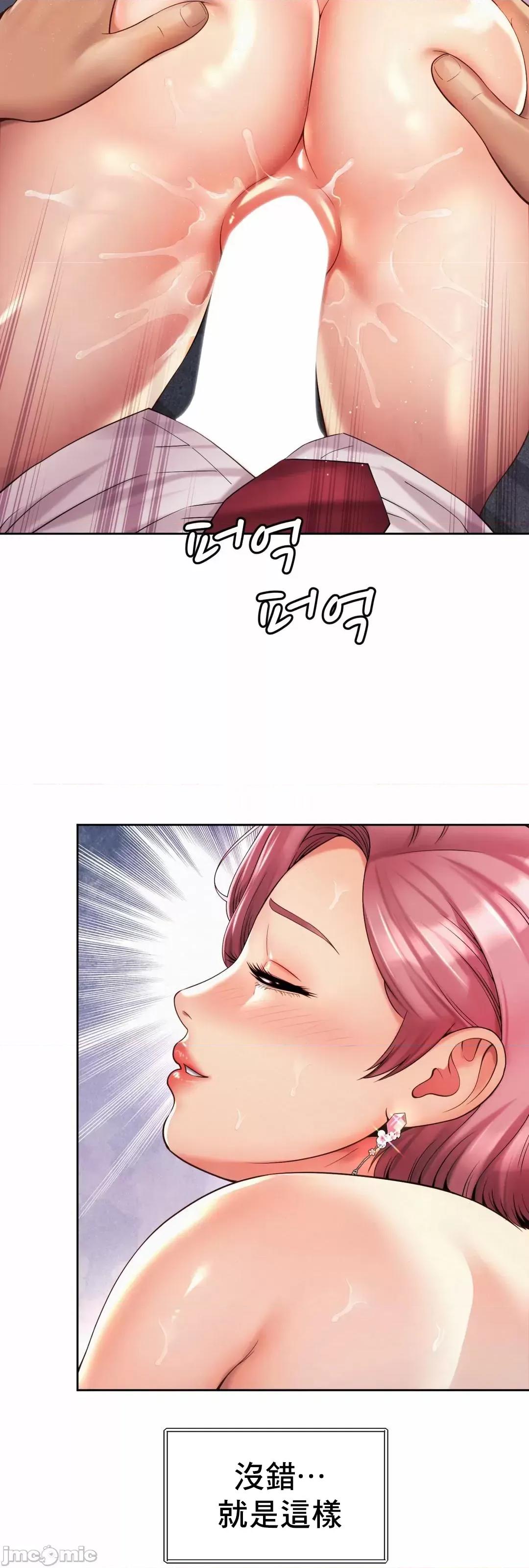 上班也要谈恋爱 职场爱恋_13 第18页