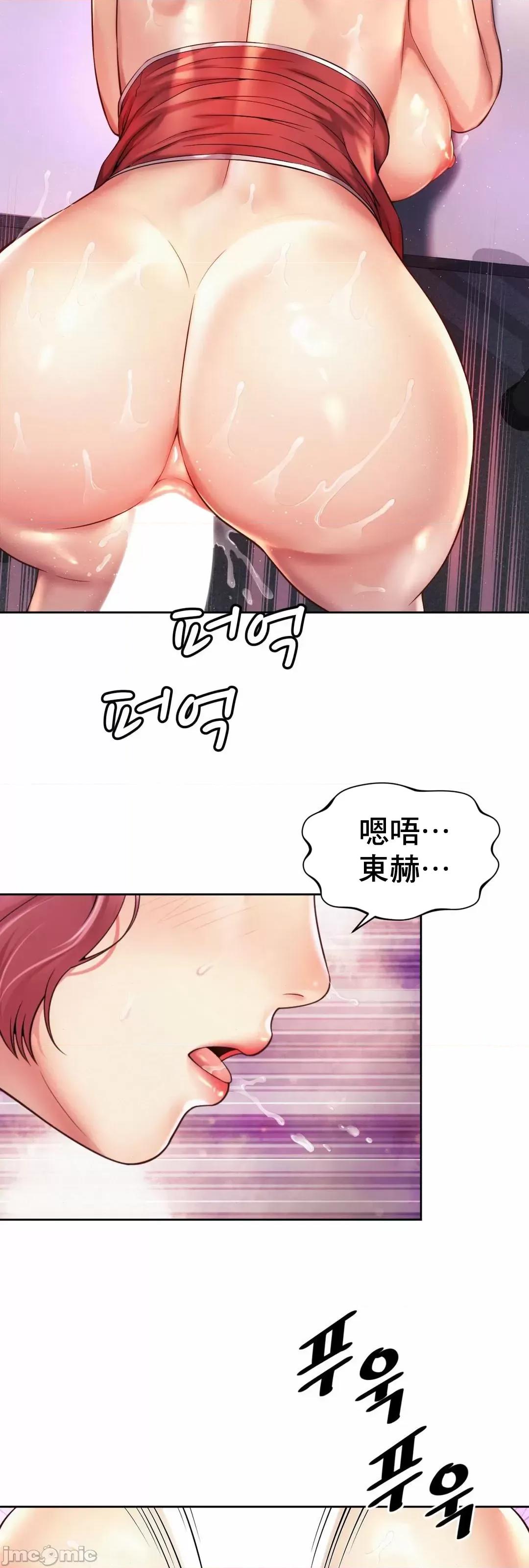 上班也要谈恋爱 职场爱恋_13 第22页
