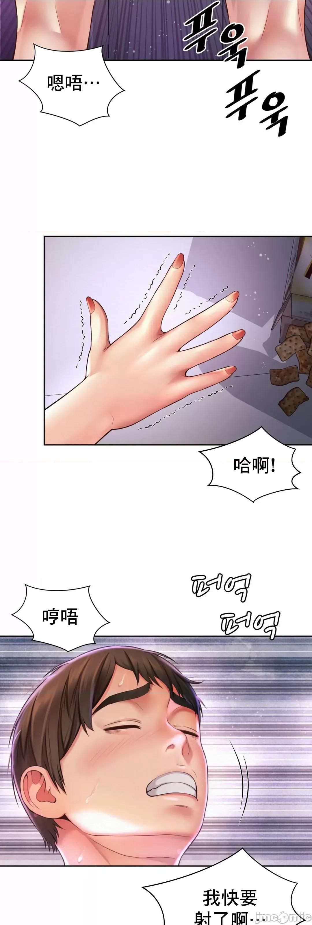 上班也要谈恋爱 职场爱恋_13 第24页