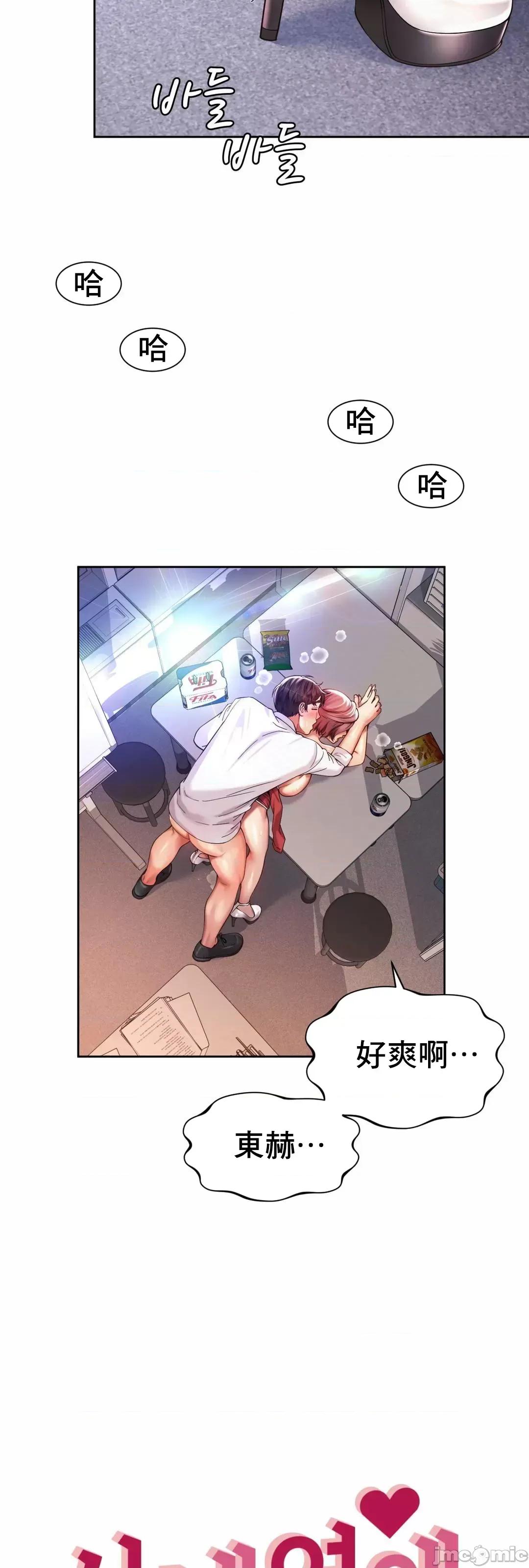 上班也要谈恋爱 职场爱恋_13 第30页