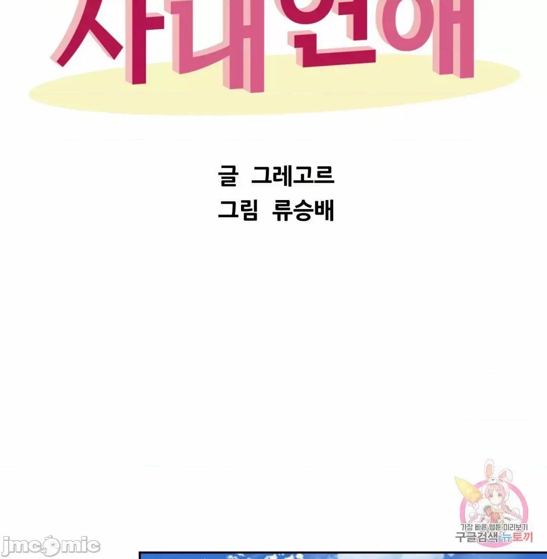 上班也要谈恋爱 职场爱恋_13 第31页