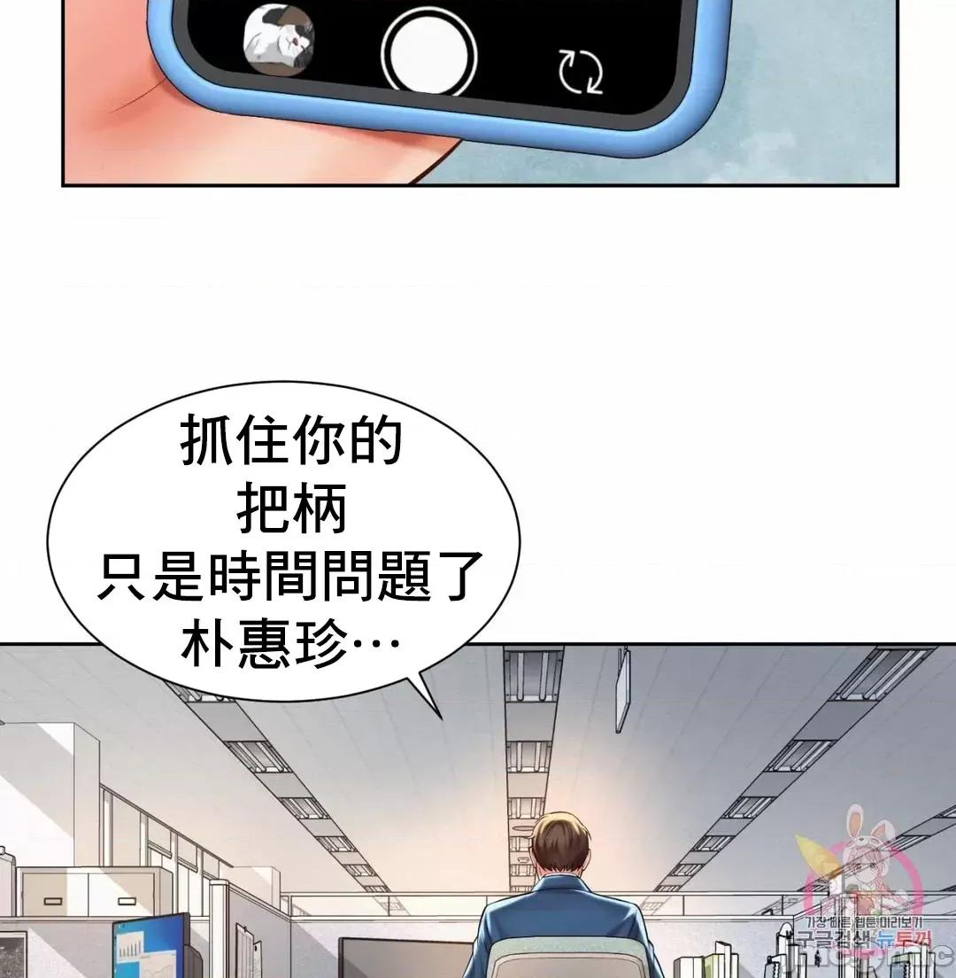 上班也要谈恋爱 职场爱恋_13 第33页