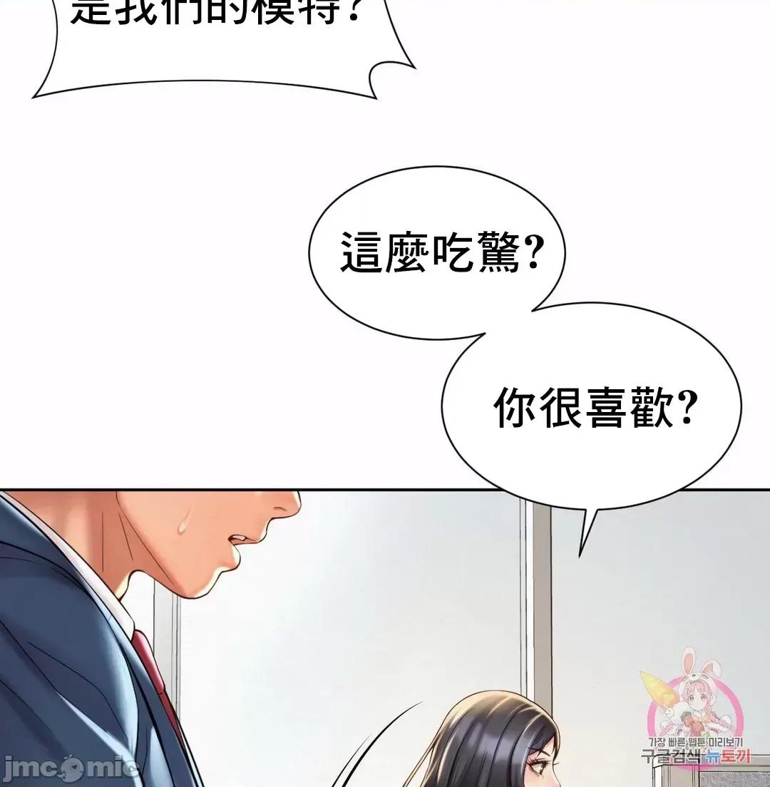 上班也要谈恋爱 职场爱恋_13 第39页