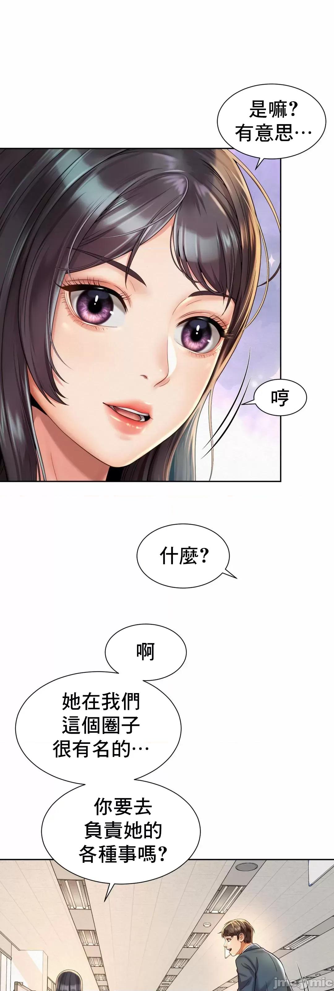上班也要谈恋爱 职场爱恋_13 第42页