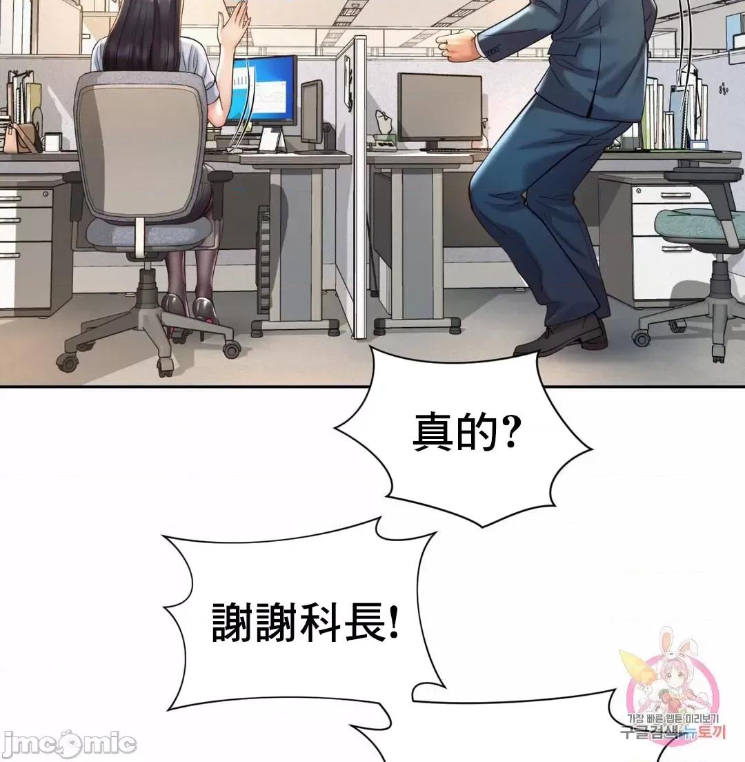 上班也要谈恋爱 职场爱恋_13 第43页