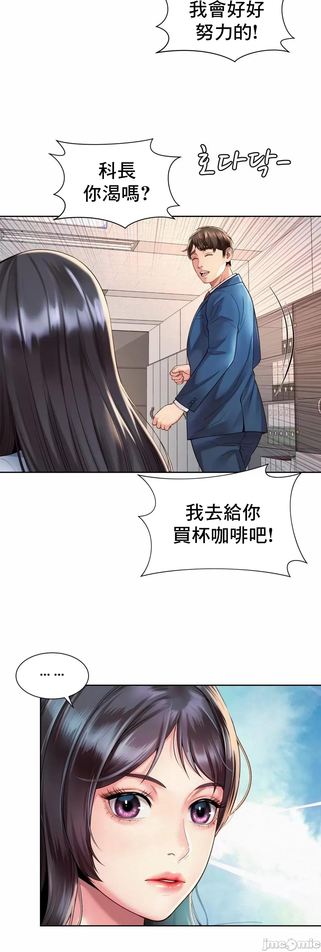 上班也要谈恋爱 职场爱恋_13 第44页