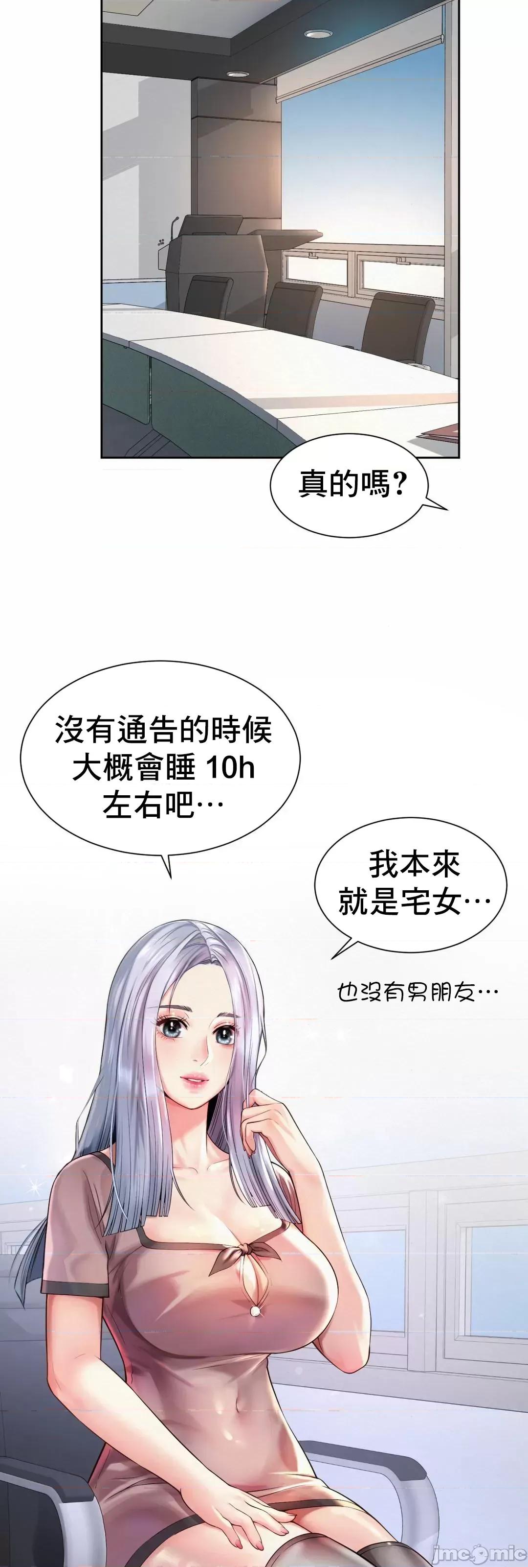上班也要谈恋爱 职场爱恋_13 第46页