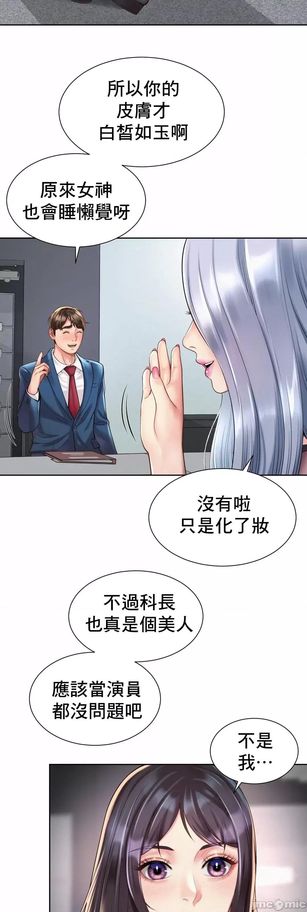 上班也要谈恋爱 职场爱恋_13 第48页