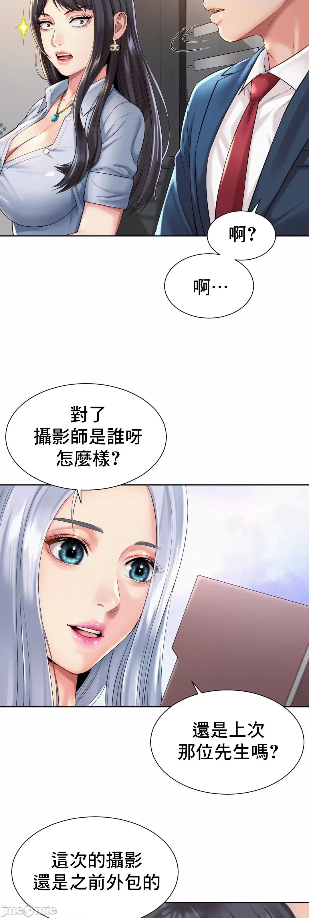上班也要谈恋爱 职场爱恋_13 第52页