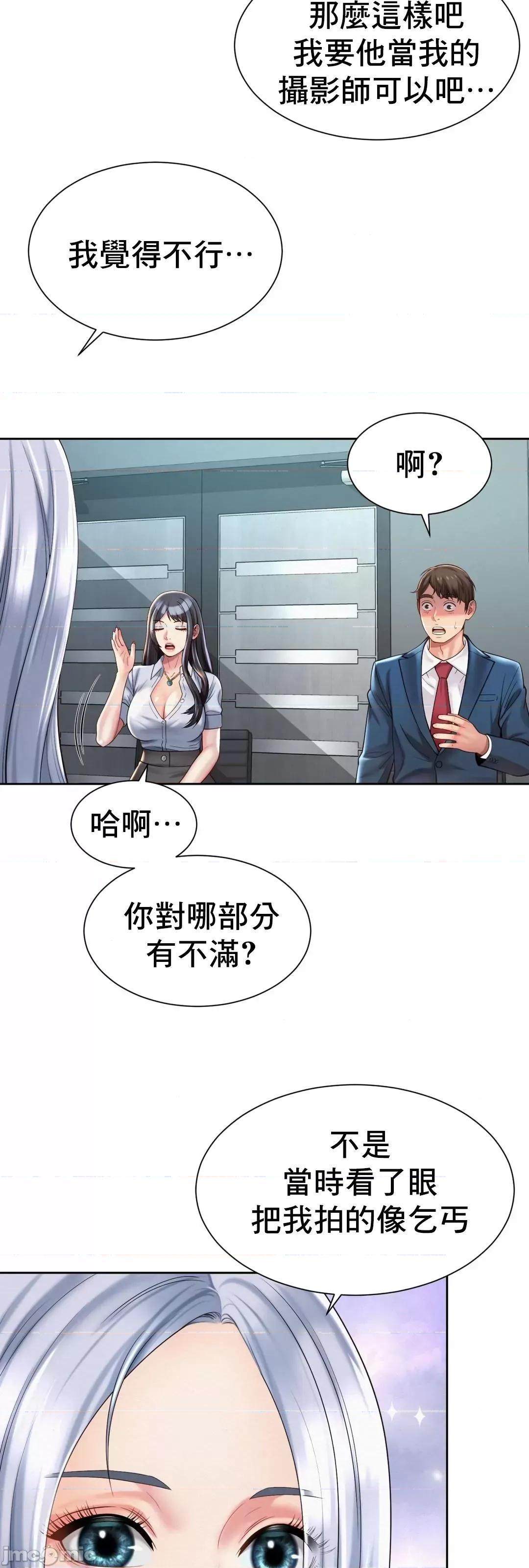 上班也要谈恋爱 职场爱恋_13 第54页