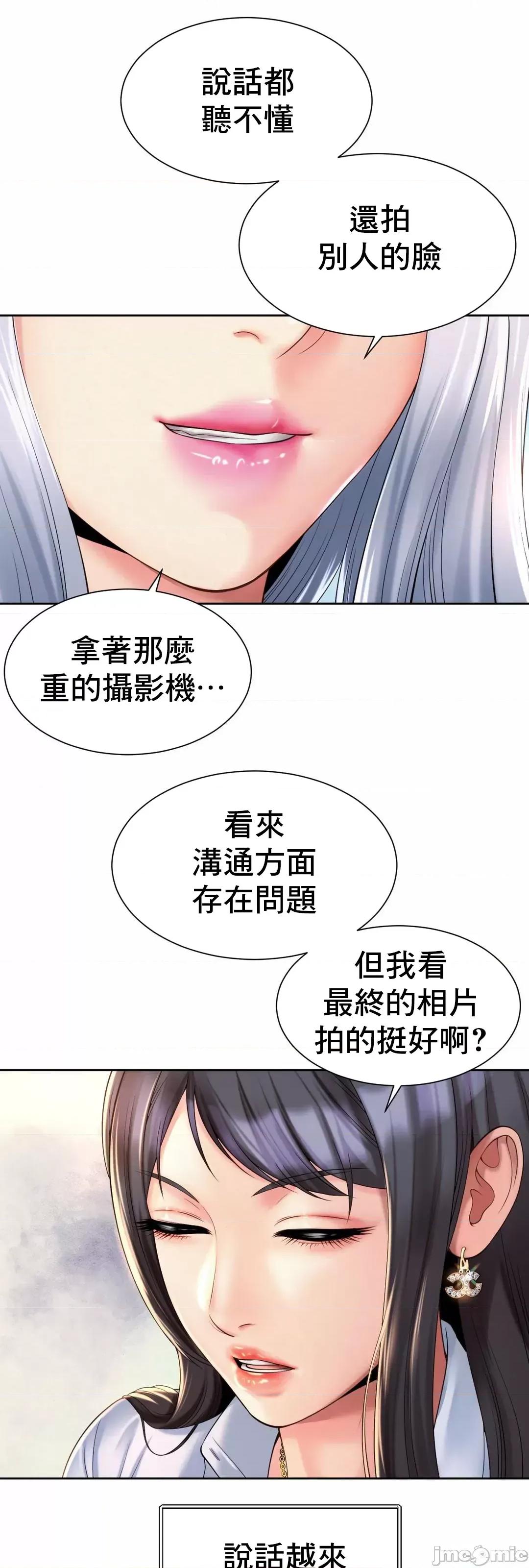上班也要谈恋爱 职场爱恋_13 第56页