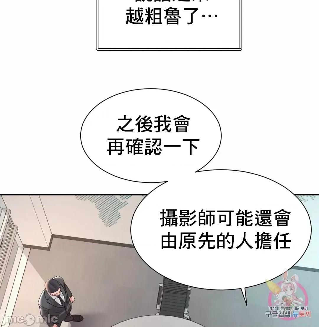 上班也要谈恋爱 职场爱恋_13 第57页