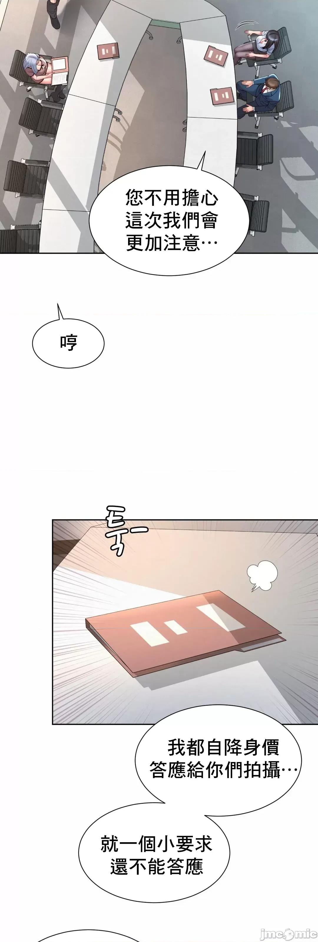 上班也要谈恋爱 职场爱恋_13 第58页