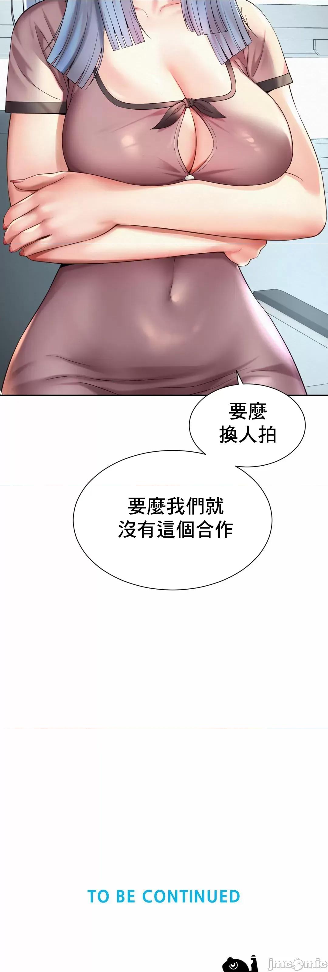 上班也要谈恋爱 职场爱恋_13 第60页