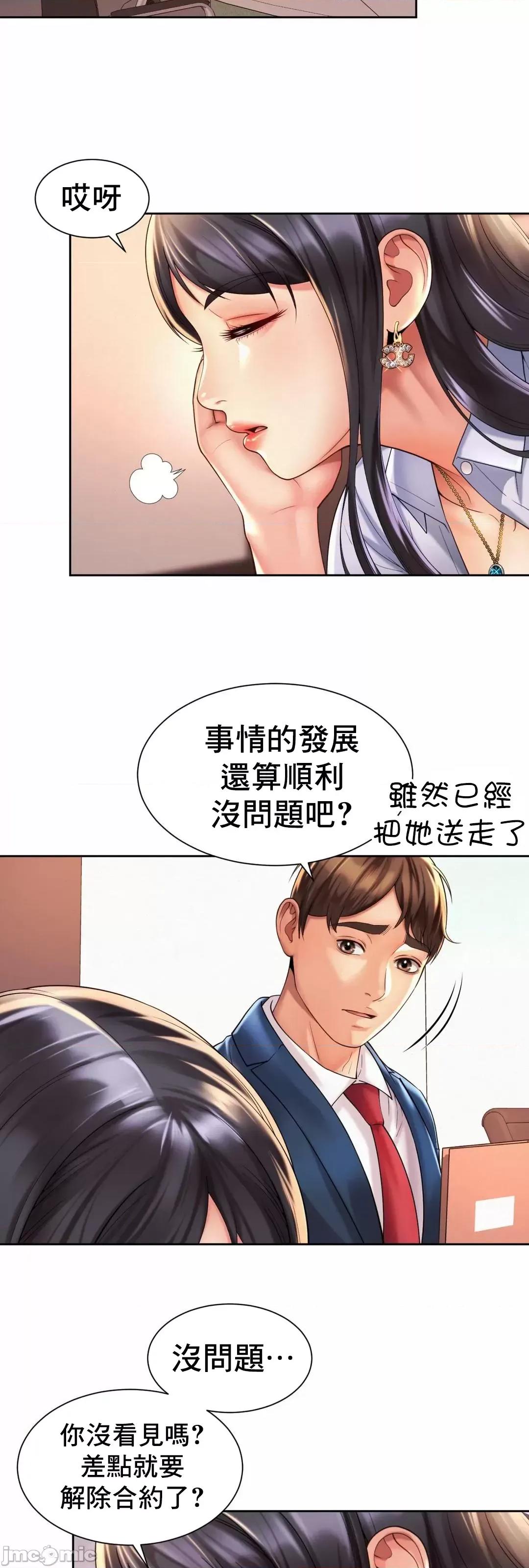 上班也要谈恋爱 职场爱恋_14 第4页