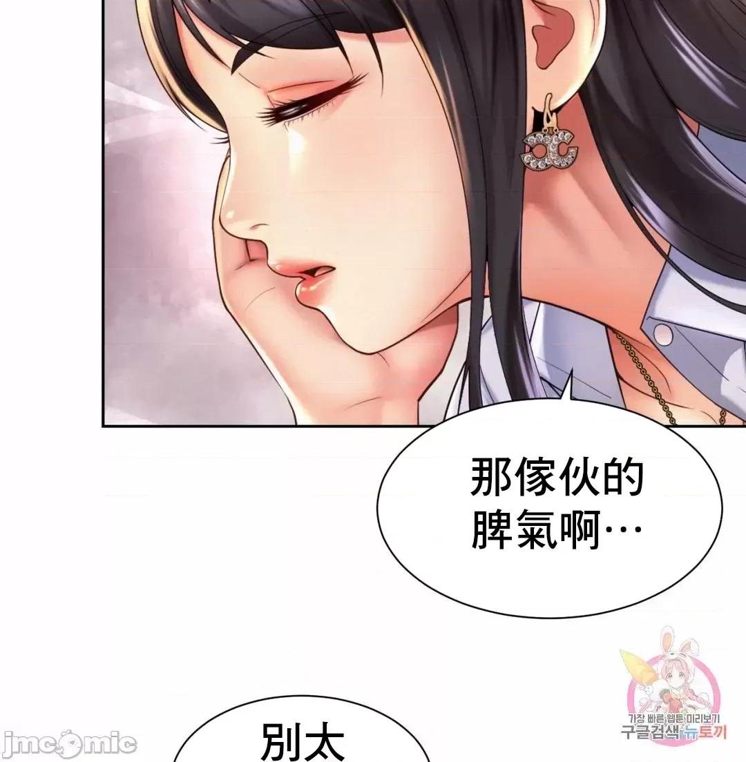 上班也要谈恋爱 职场爱恋_14 第5页