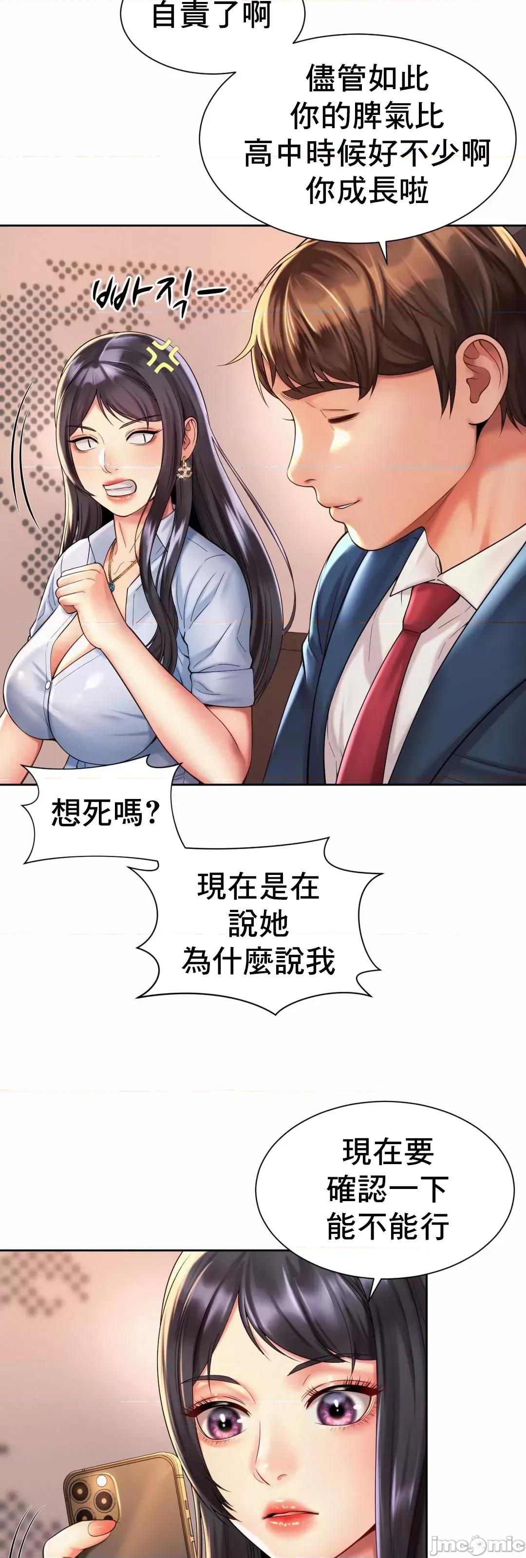 上班也要谈恋爱 职场爱恋_14 第6页