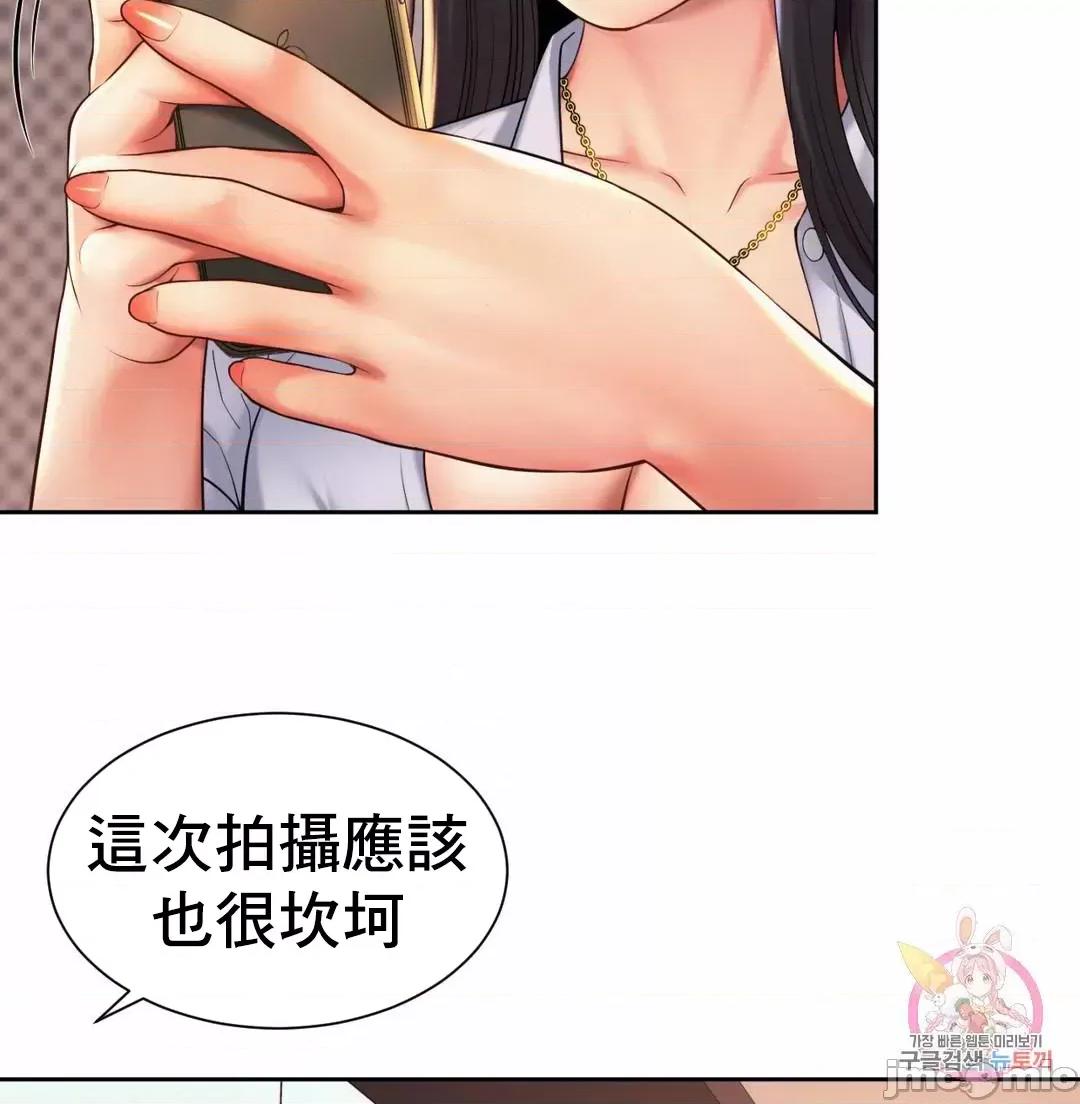上班也要谈恋爱 职场爱恋_14 第7页