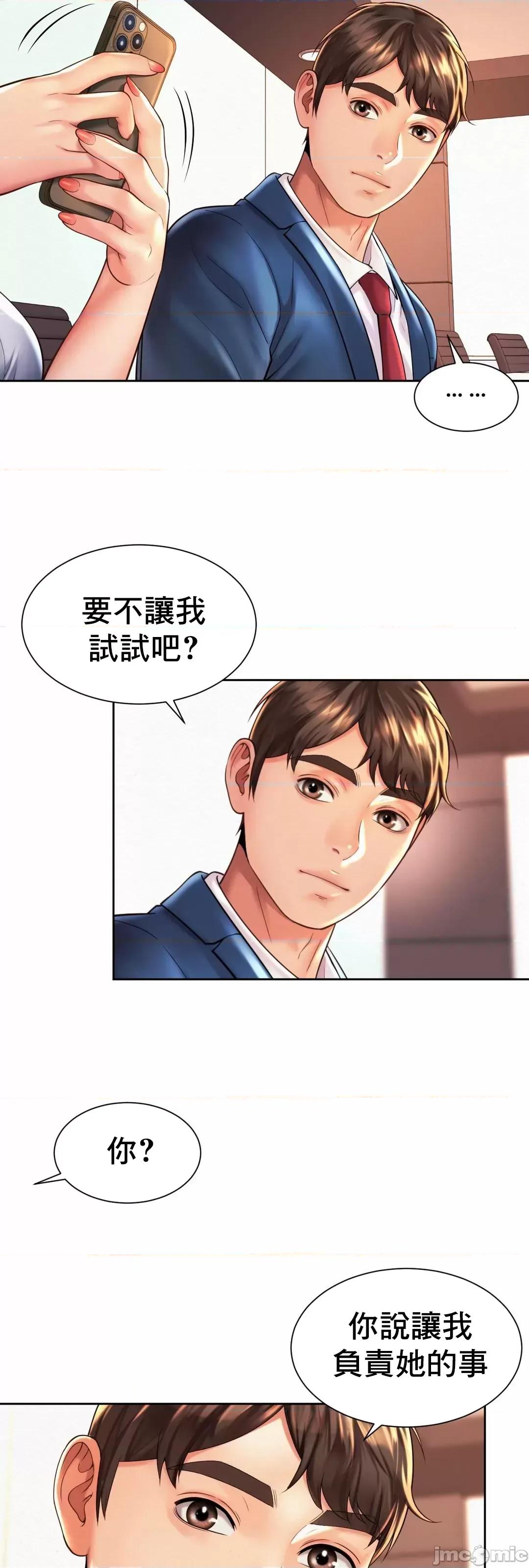 上班也要谈恋爱 职场爱恋_14 第8页