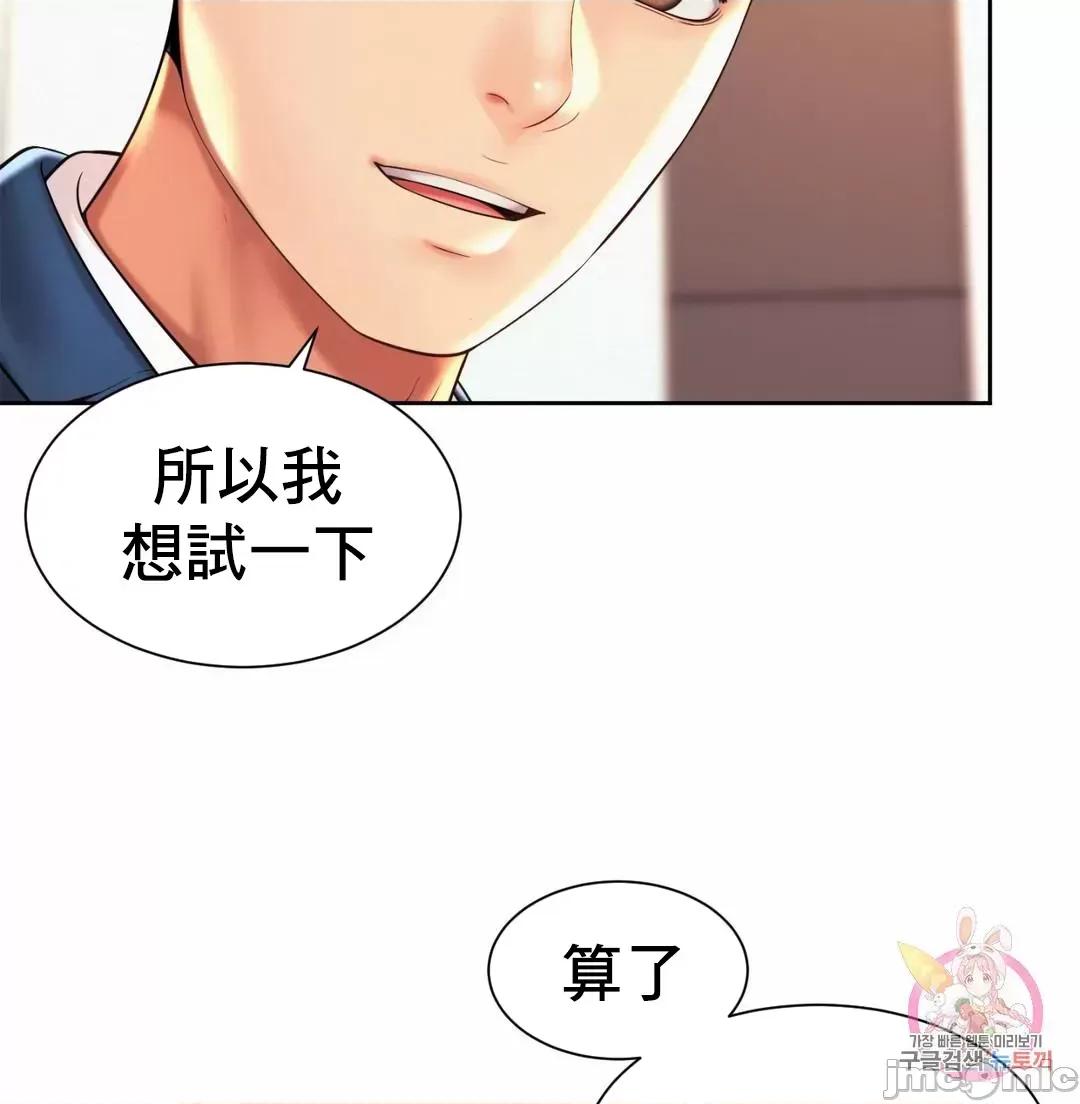 上班也要谈恋爱 职场爱恋_14 第9页