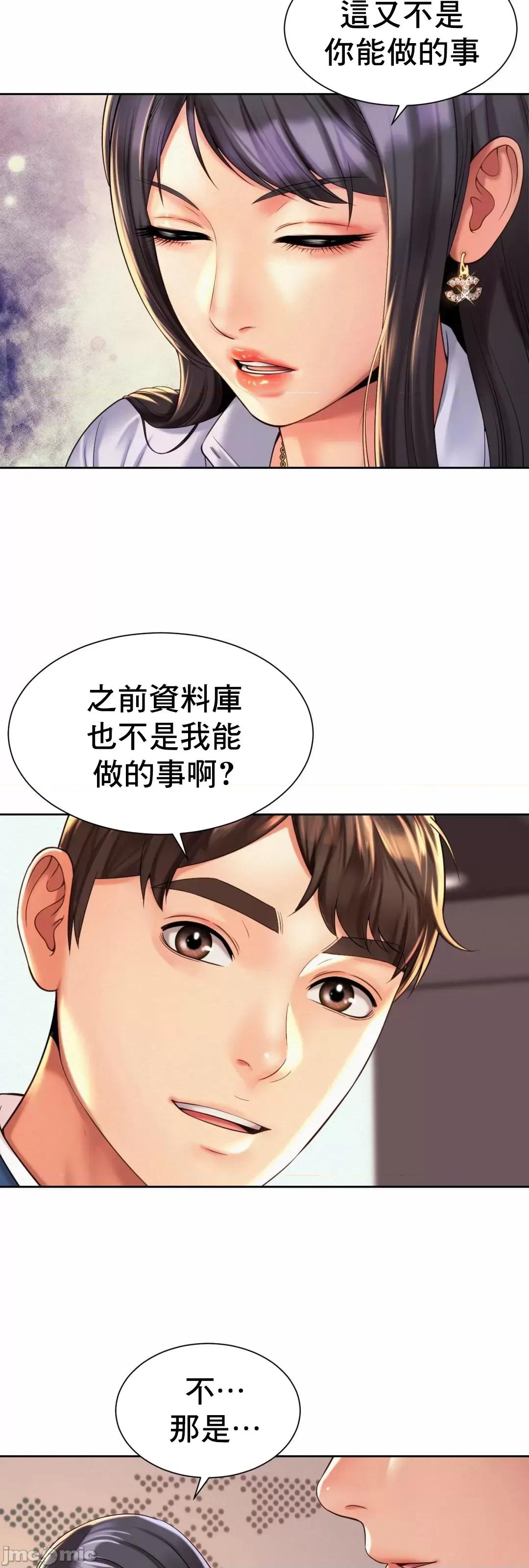 上班也要谈恋爱 职场爱恋_14 第10页