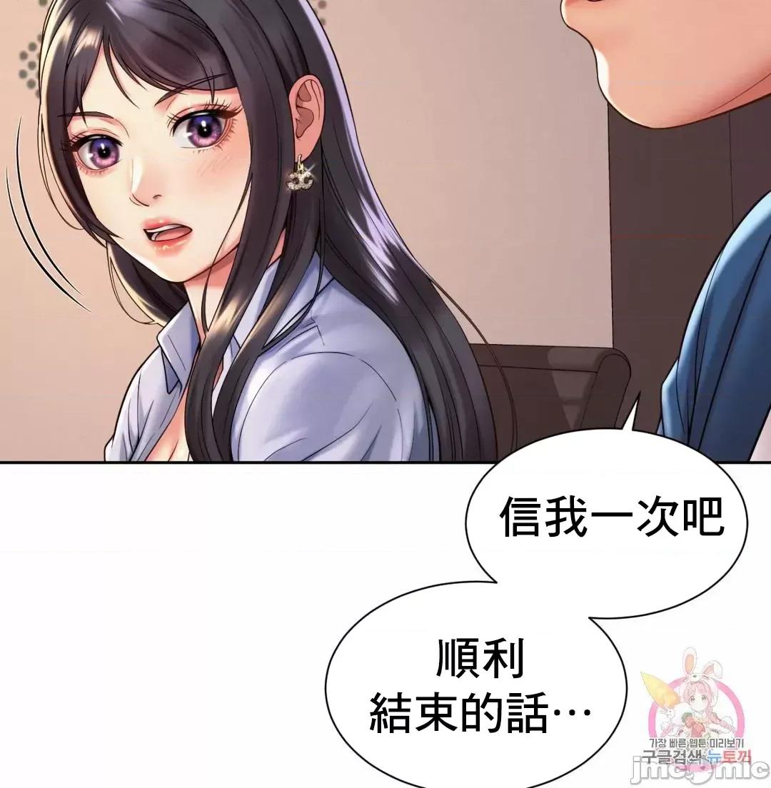 上班也要谈恋爱 职场爱恋_14 第11页