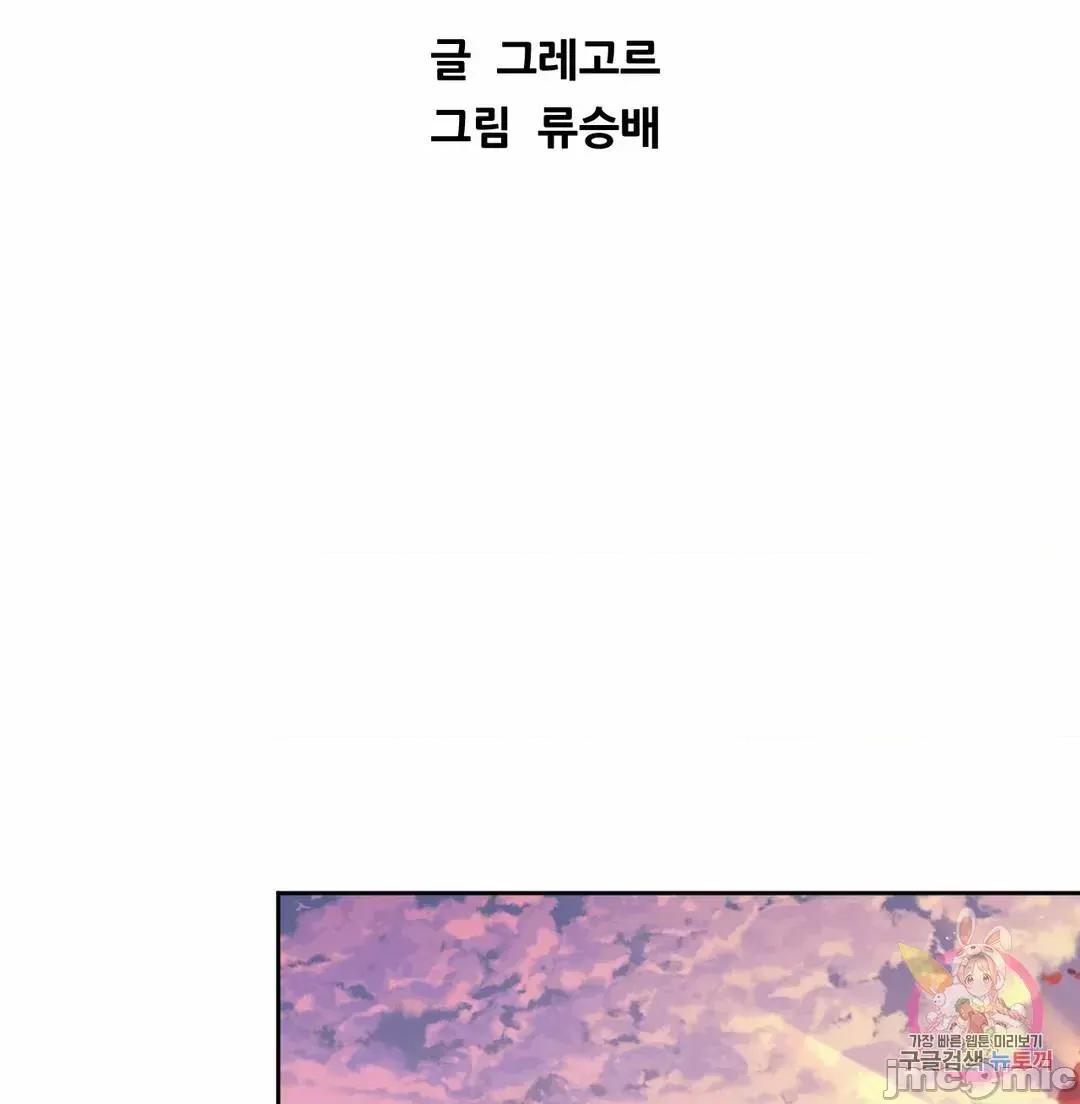 上班也要谈恋爱 职场爱恋_14 第13页