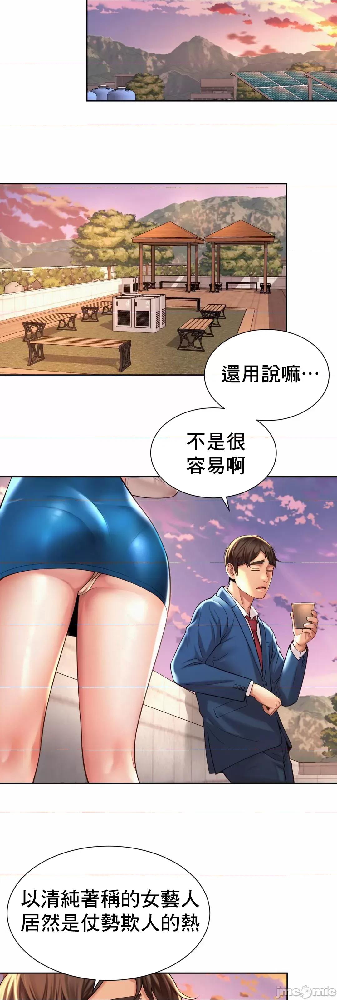 上班也要谈恋爱 职场爱恋_14 第14页