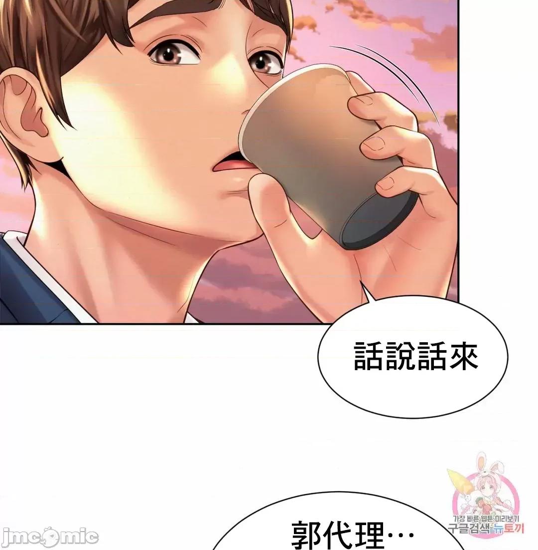 上班也要谈恋爱 职场爱恋_14 第15页