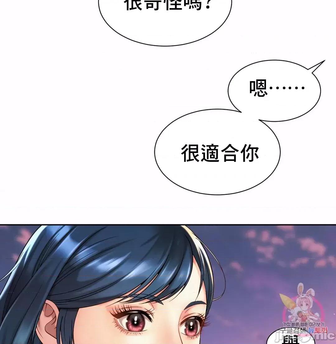 上班也要谈恋爱 职场爱恋_14 第17页