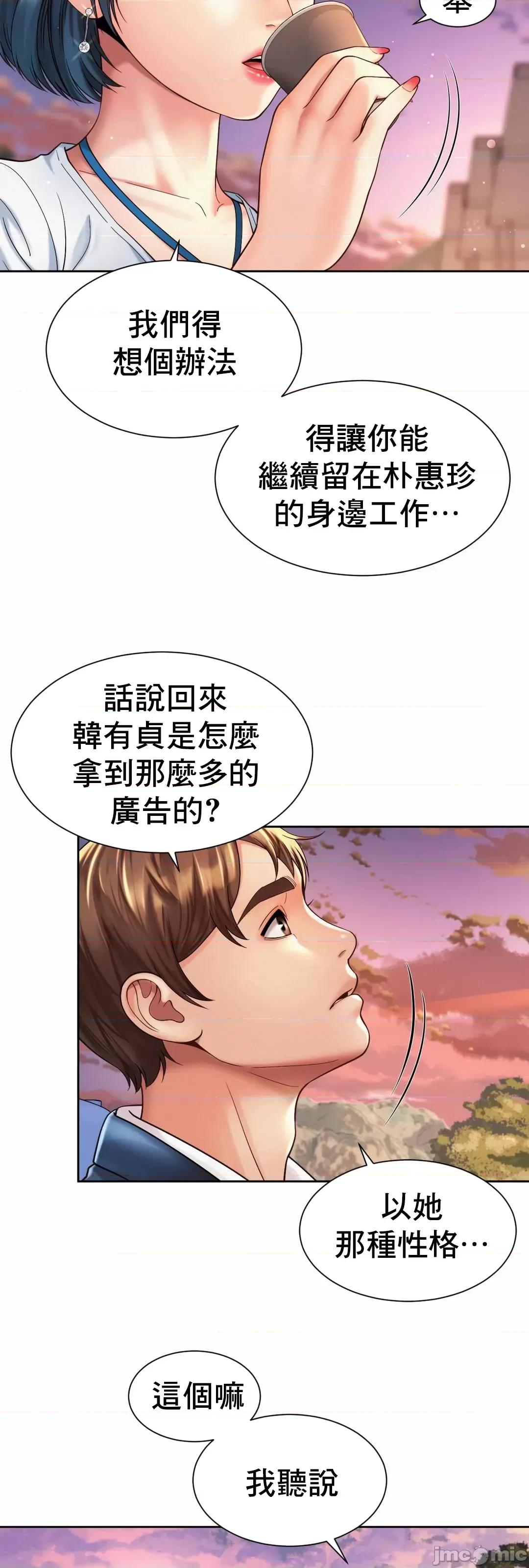 上班也要谈恋爱 职场爱恋_14 第18页