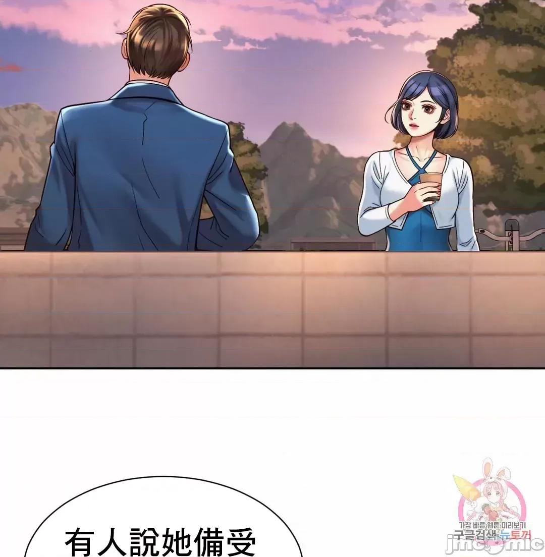 上班也要谈恋爱 职场爱恋_14 第19页