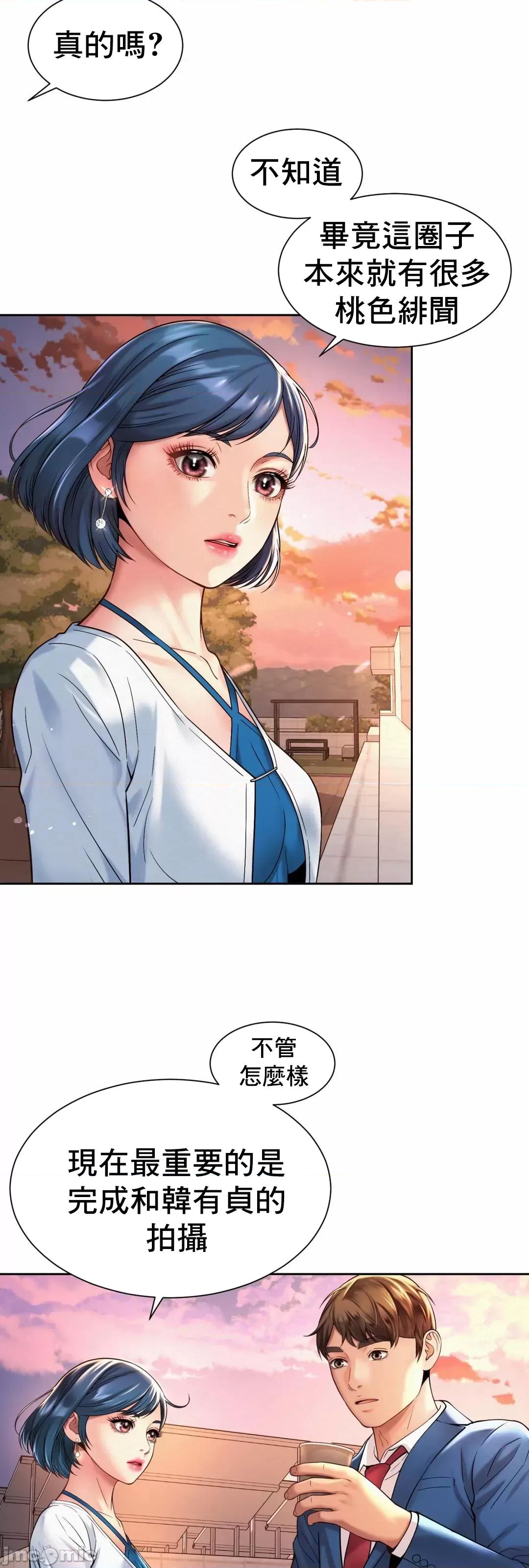 上班也要谈恋爱 职场爱恋_14 第22页