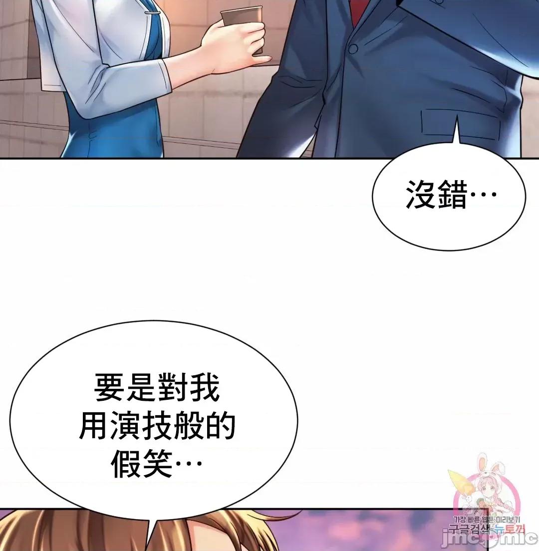 上班也要谈恋爱 职场爱恋_14 第23页