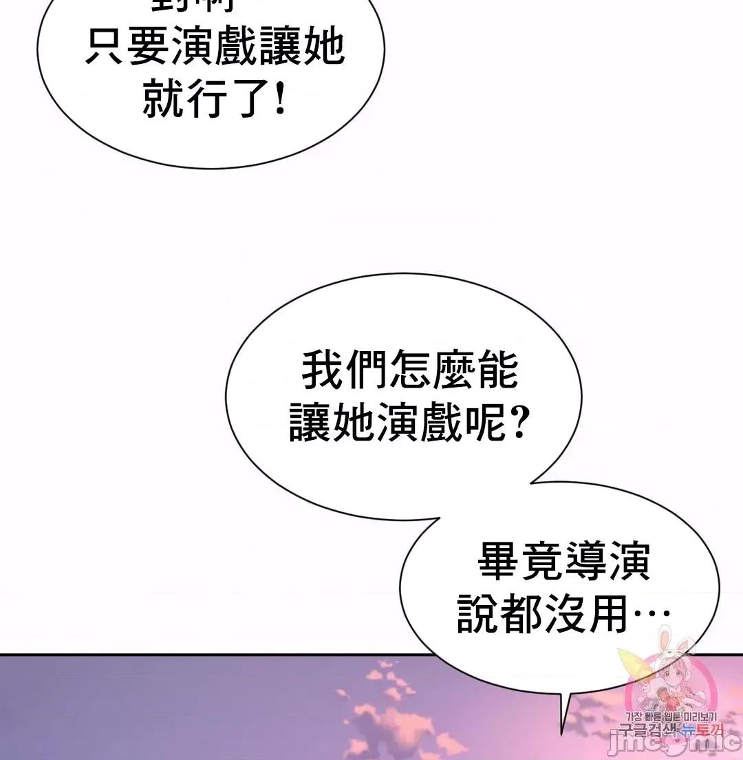 上班也要谈恋爱 职场爱恋_14 第25页