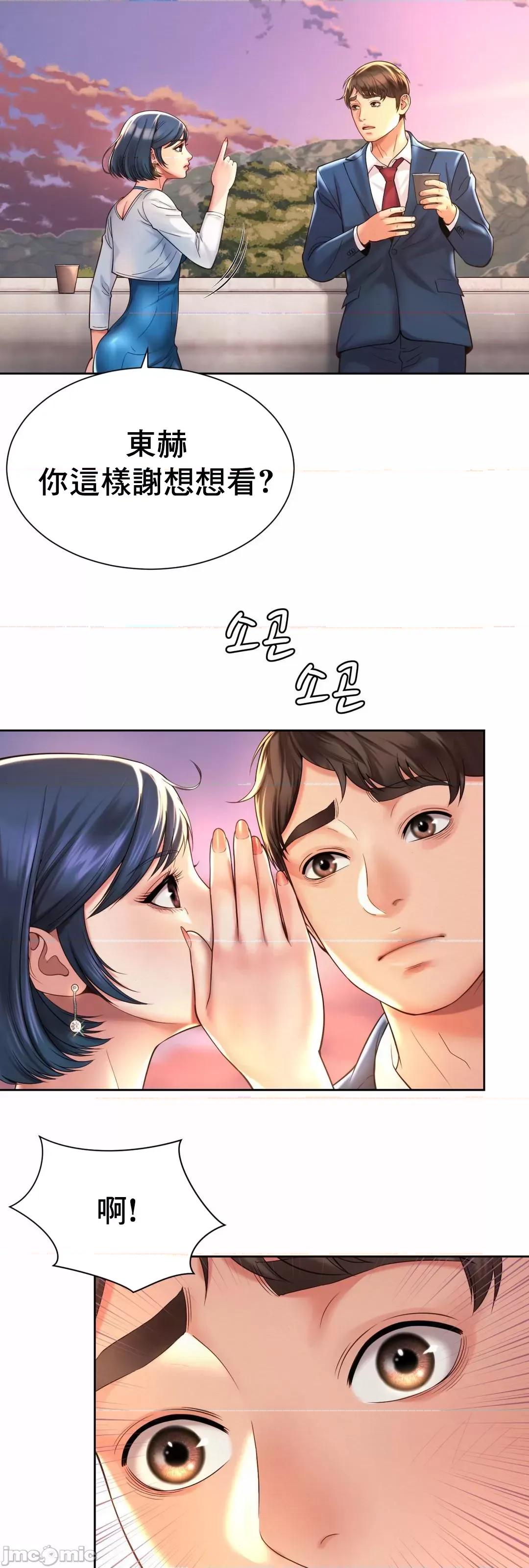 上班也要谈恋爱 职场爱恋_14 第26页