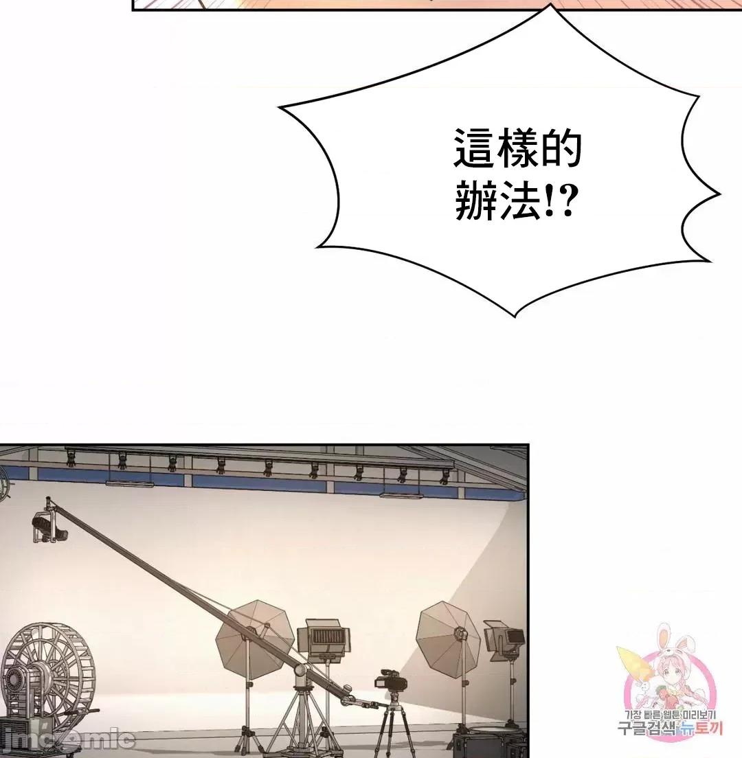 上班也要谈恋爱 职场爱恋_14 第27页