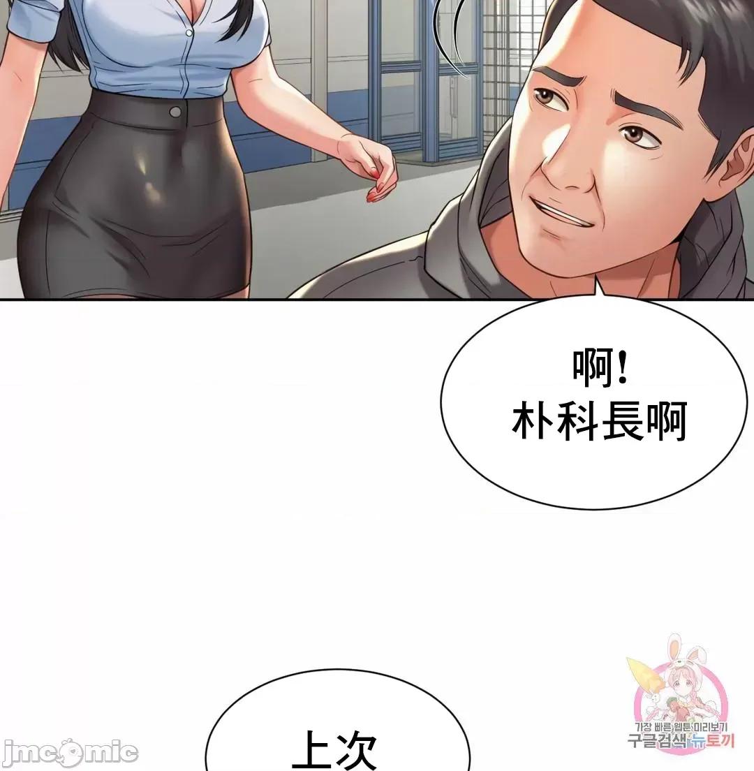 上班也要谈恋爱 职场爱恋_14 第29页