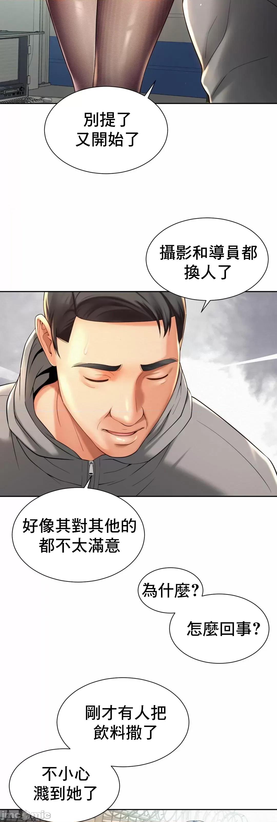 上班也要谈恋爱 职场爱恋_14 第32页