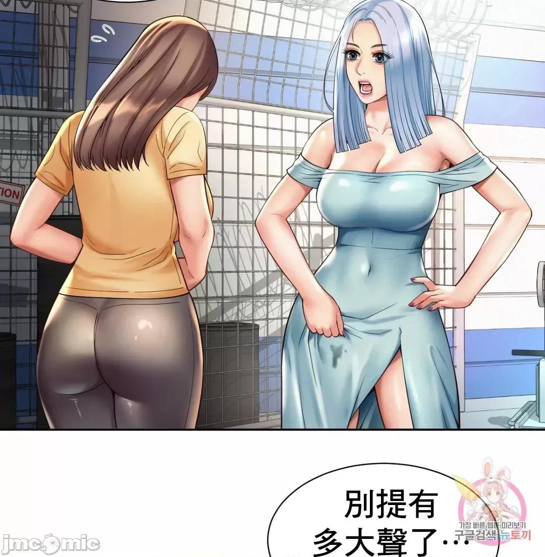 上班也要谈恋爱 职场爱恋_14 第33页